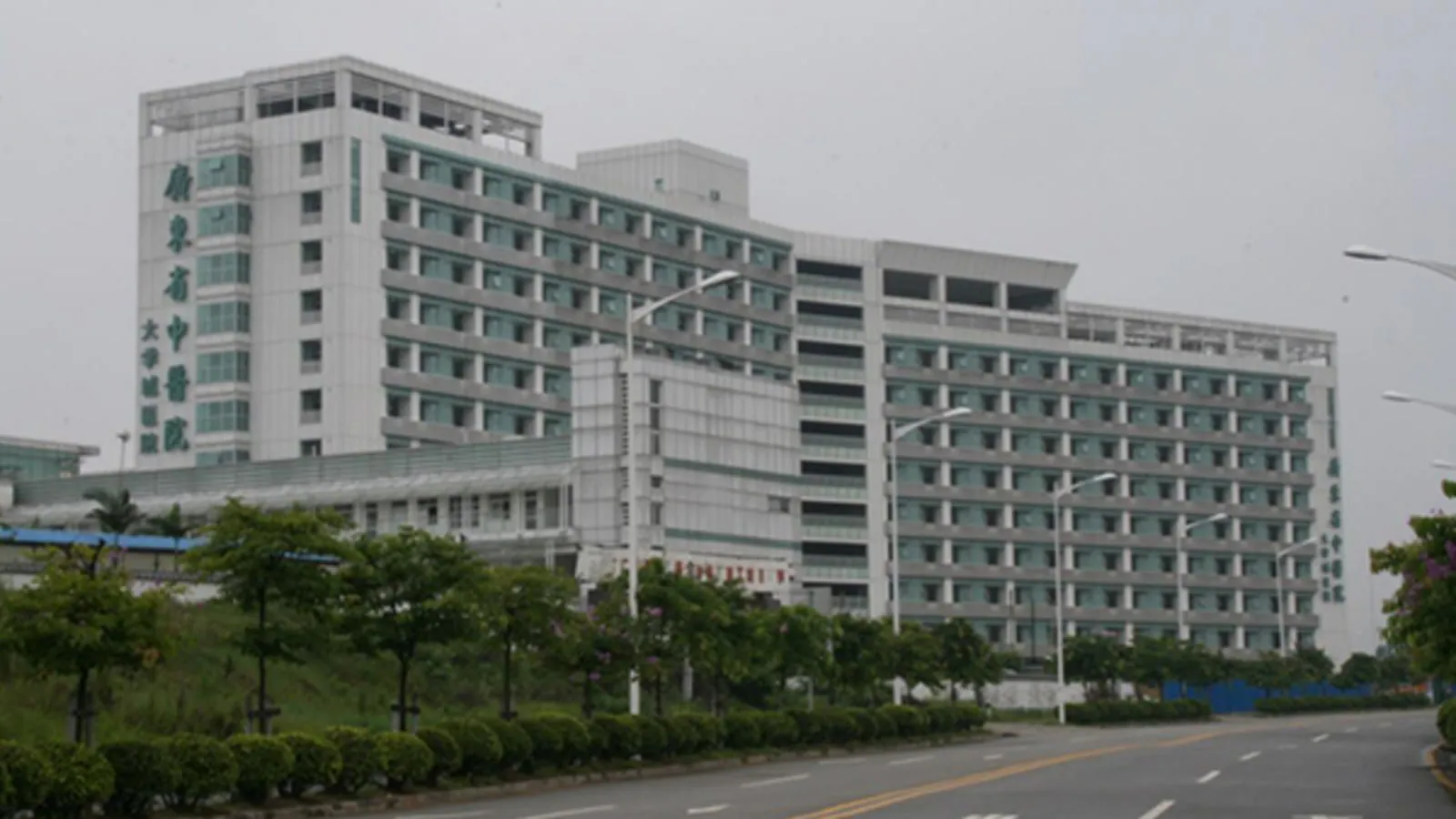广东省中医院院区展示图